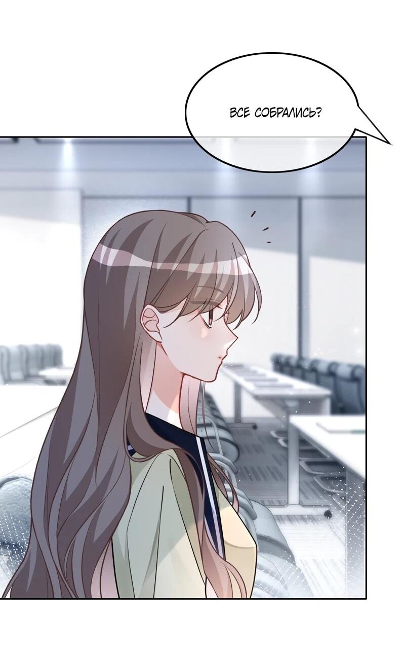 Манга Избалованная братьями, я стала неуправляемой - Глава 175 Страница 11