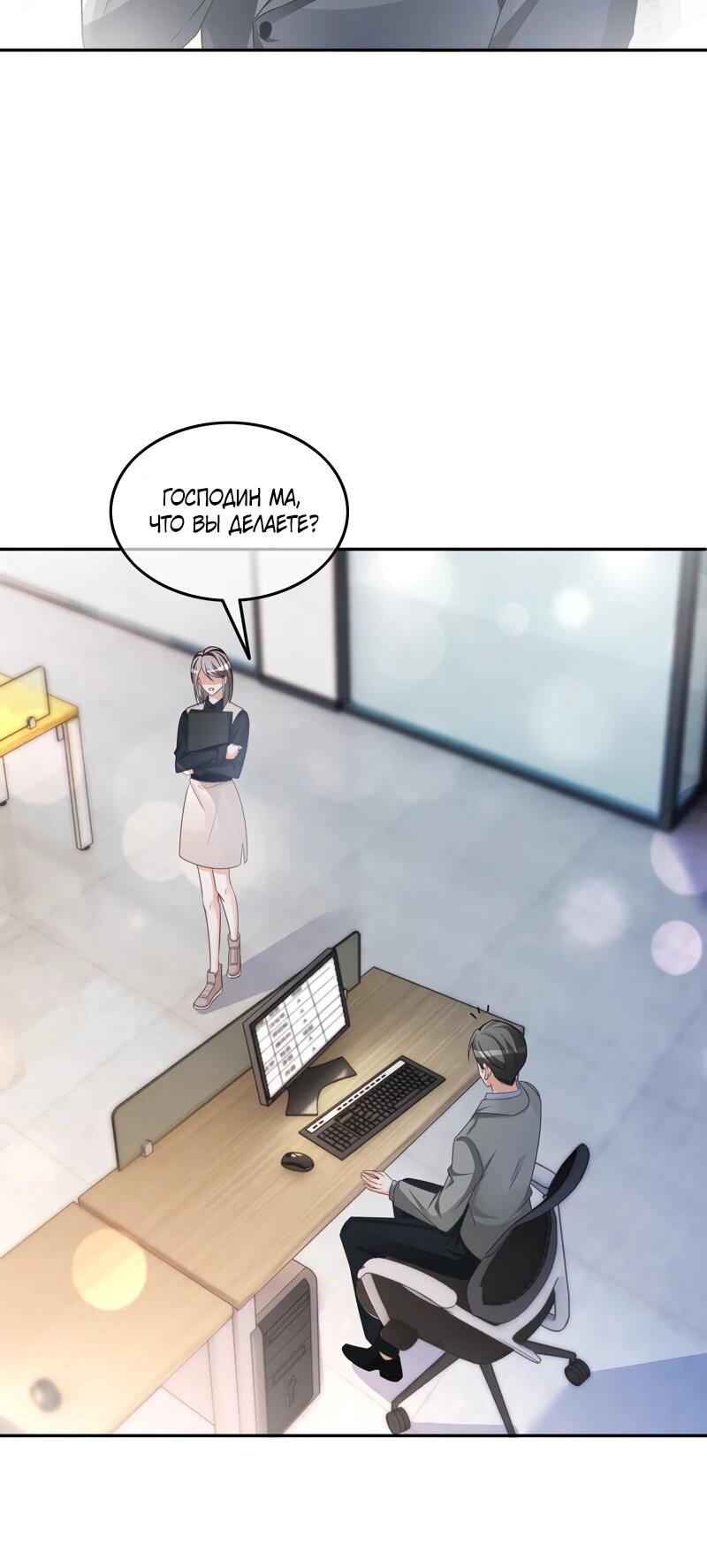 Манга Избалованная братьями, я стала неуправляемой - Глава 175 Страница 17