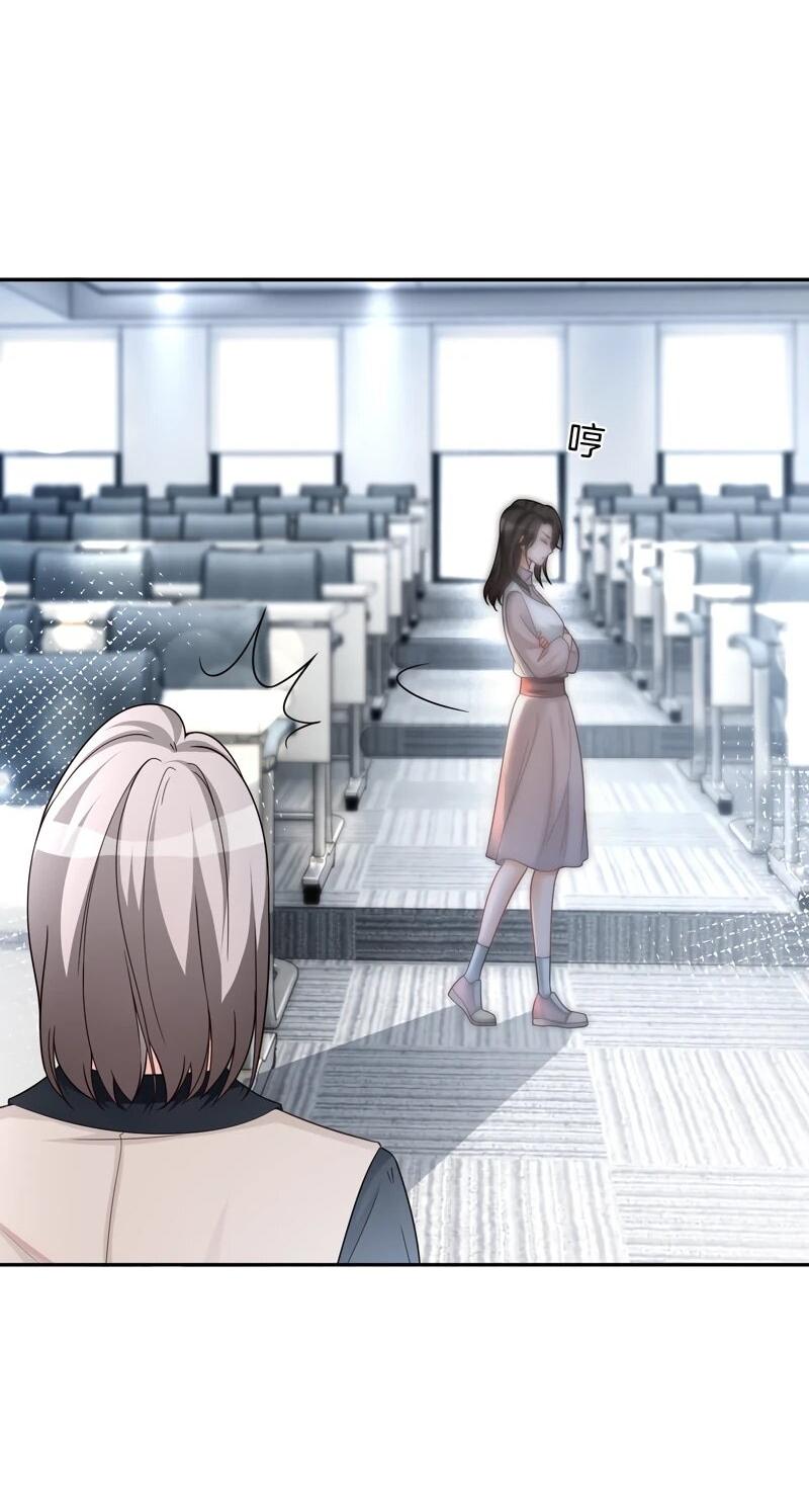 Манга Избалованная братьями, я стала неуправляемой - Глава 175 Страница 7