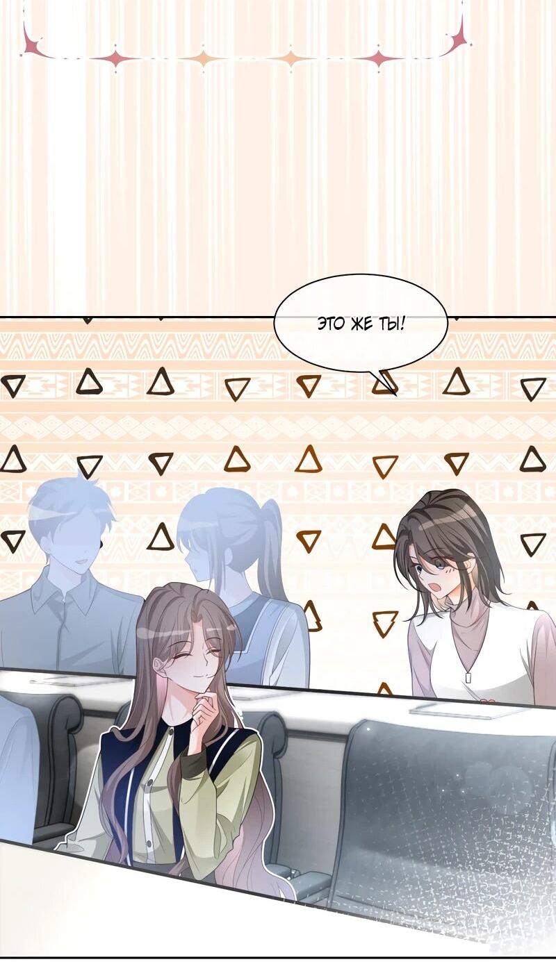 Манга Избалованная братьями, я стала неуправляемой - Глава 175 Страница 15