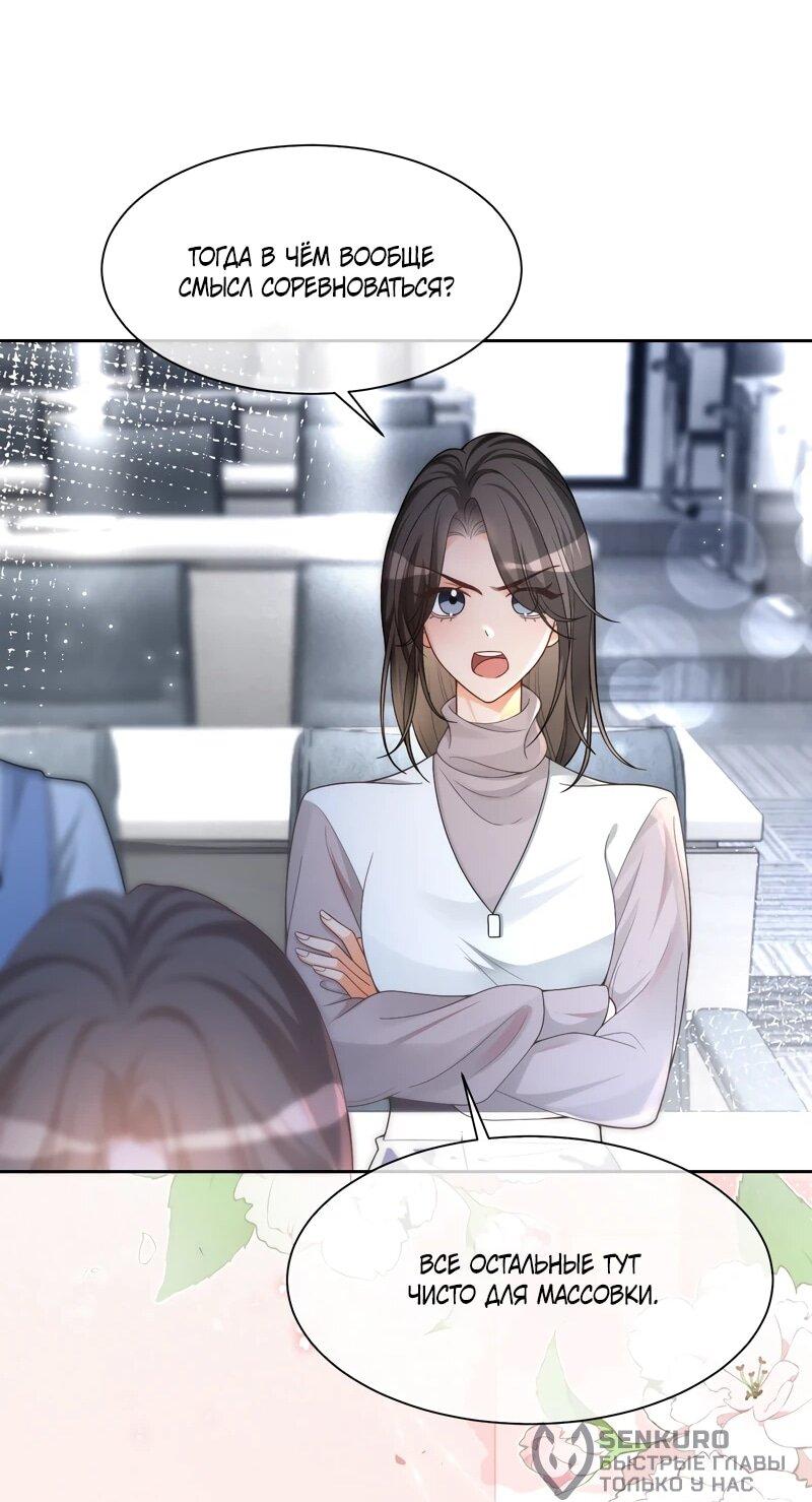 Манга Избалованная братьями, я стала неуправляемой - Глава 175 Страница 13