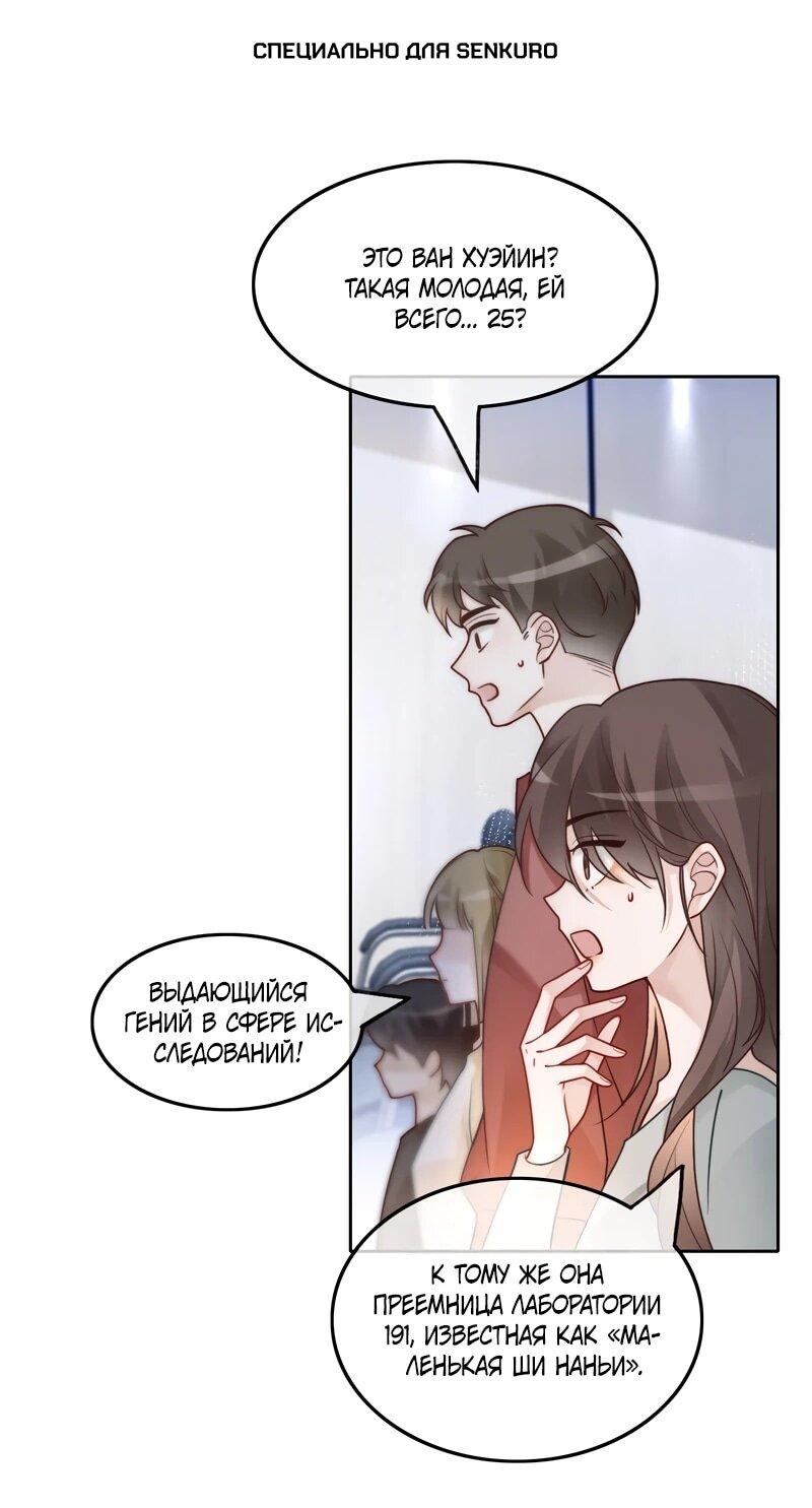 Манга Избалованная братьями, я стала неуправляемой - Глава 175 Страница 1