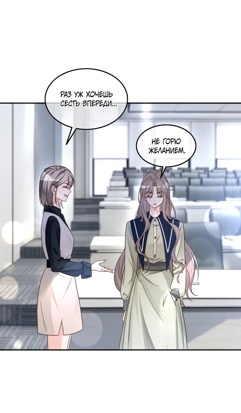 Манга Избалованная братьями, я стала неуправляемой - Глава 175 Страница 8