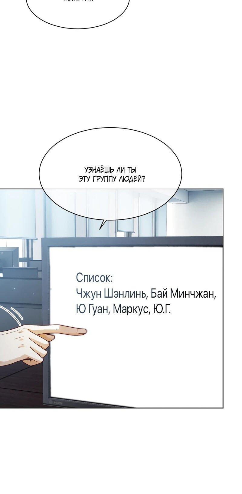 Манга Избалованная братьями, я стала неуправляемой - Глава 127 Страница 7