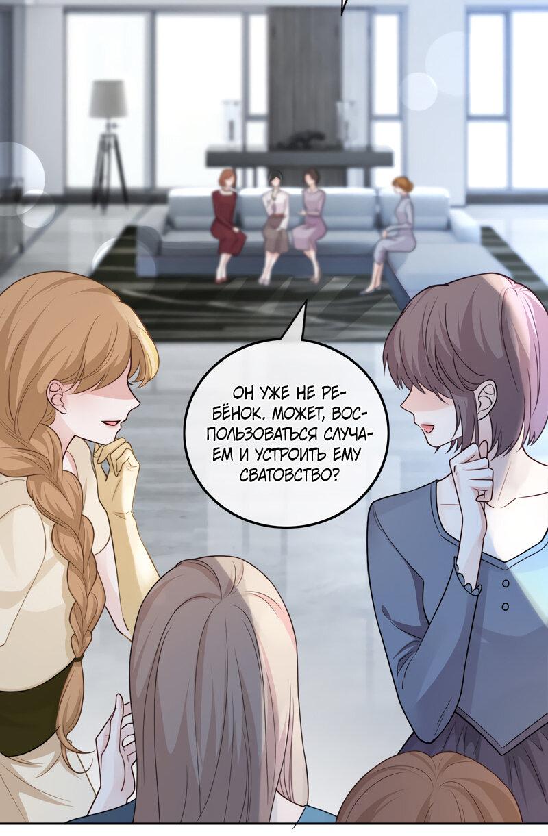 Манга Избалованная братьями, я стала неуправляемой - Глава 131 Страница 16