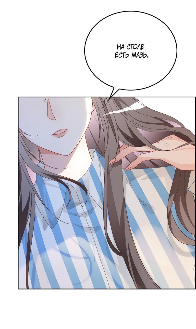 Манга Избалованная братьями, я стала неуправляемой - Глава 131 Страница 10