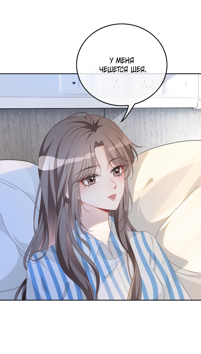 Манга Избалованная братьями, я стала неуправляемой - Глава 131 Страница 9