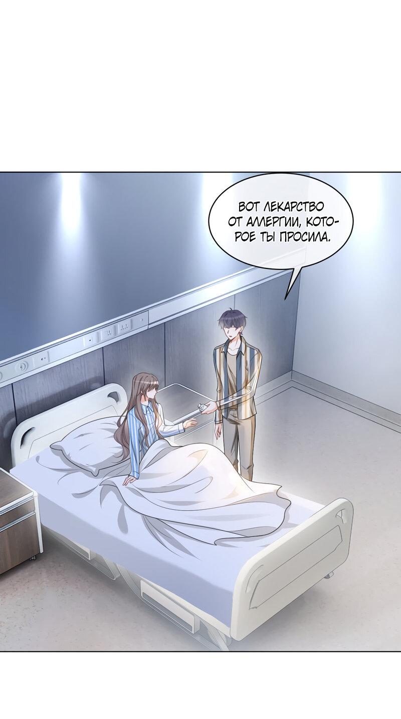 Манга Избалованная братьями, я стала неуправляемой - Глава 131 Страница 1