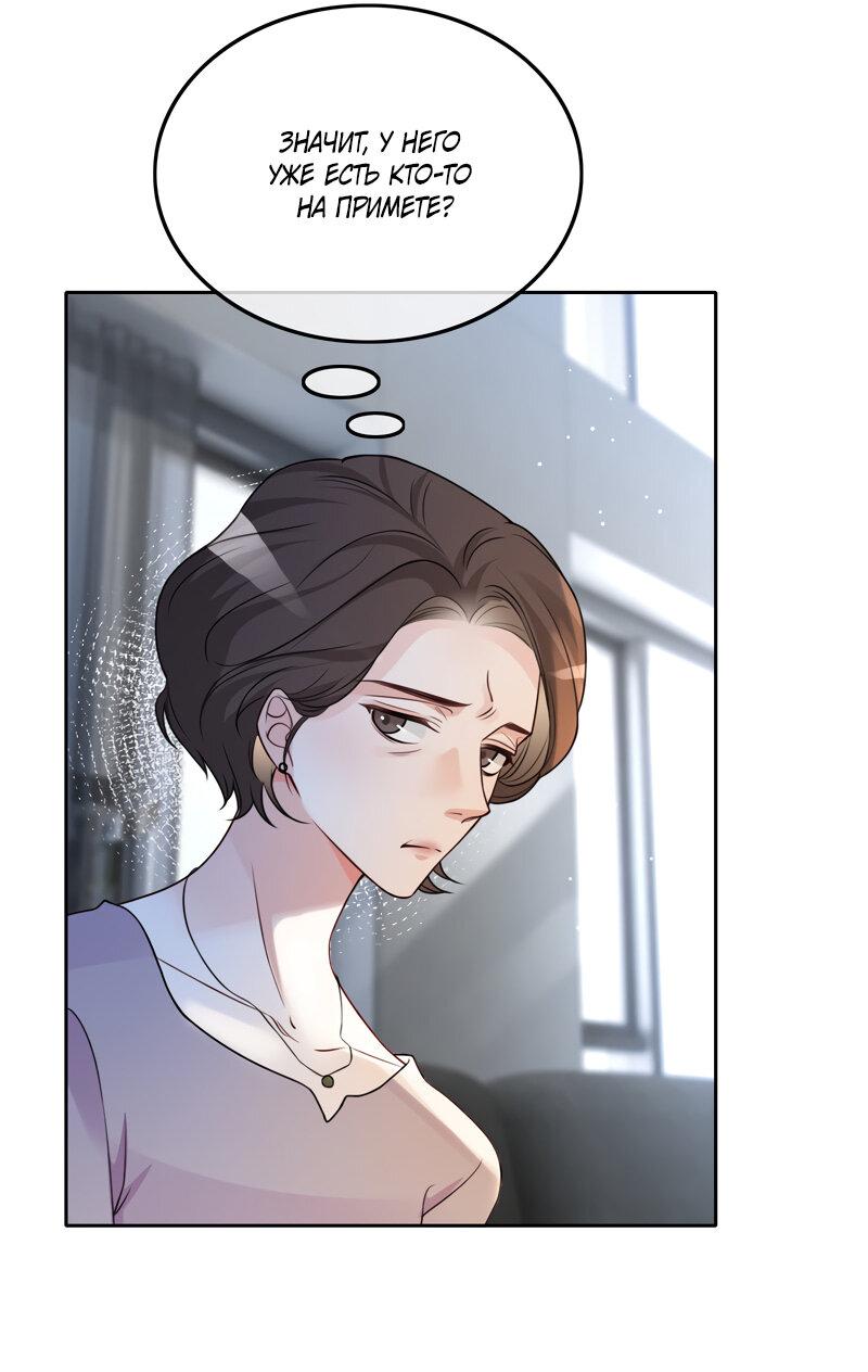 Манга Избалованная братьями, я стала неуправляемой - Глава 131 Страница 18