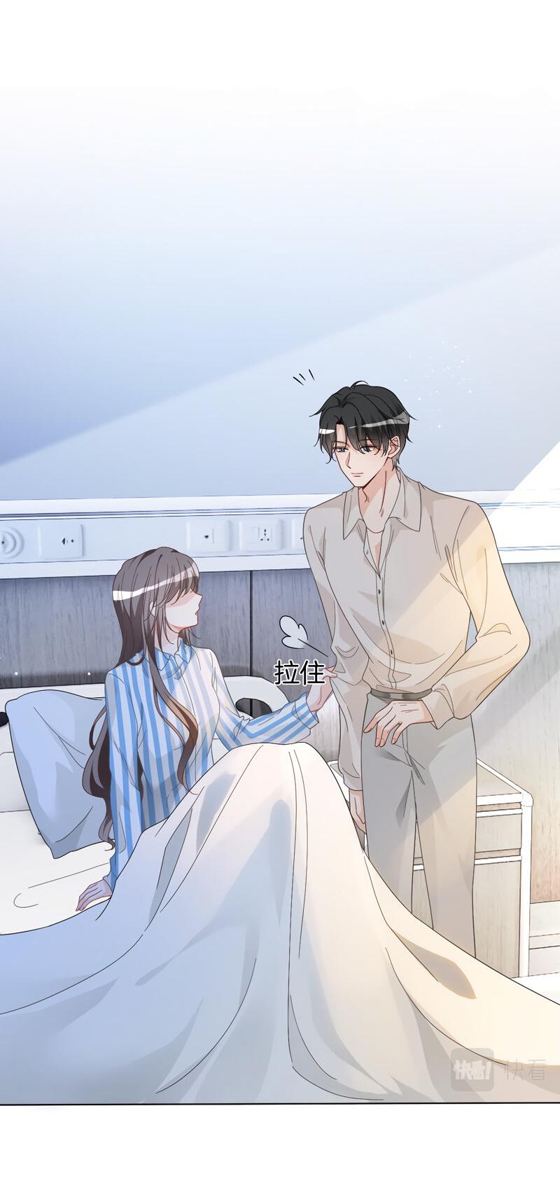 Манга Избалованная братьями, я стала неуправляемой - Глава 131 Страница 8