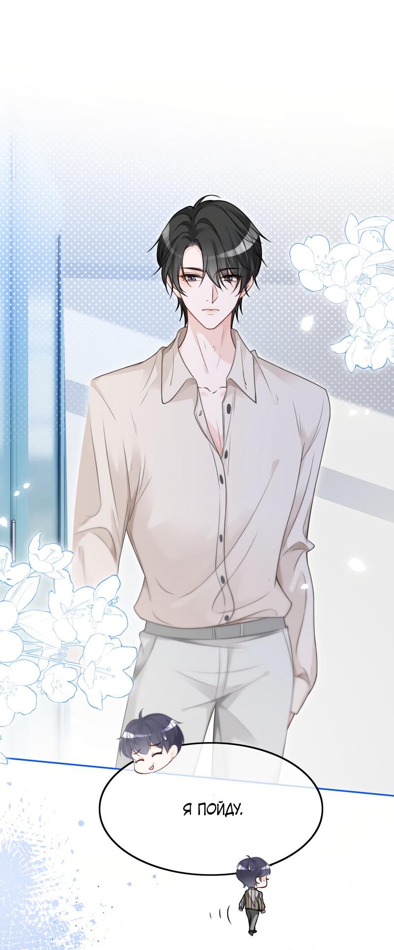 Манга Избалованная братьями, я стала неуправляемой - Глава 131 Страница 5