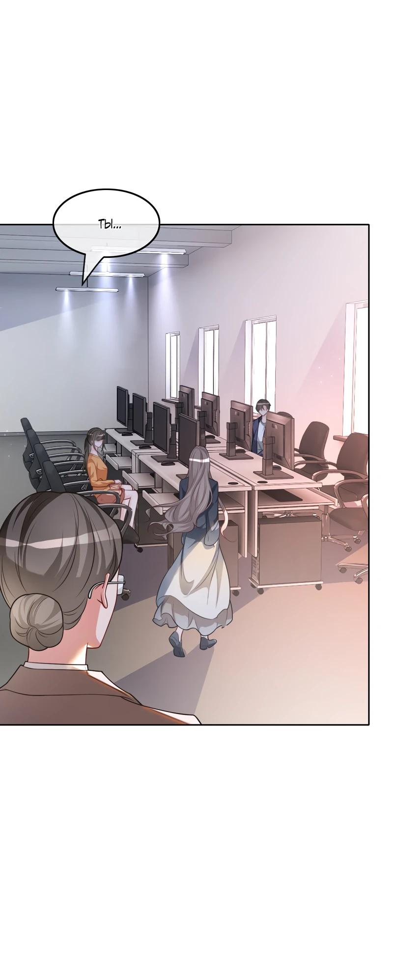 Манга Избалованная братьями, я стала неуправляемой - Глава 144 Страница 16