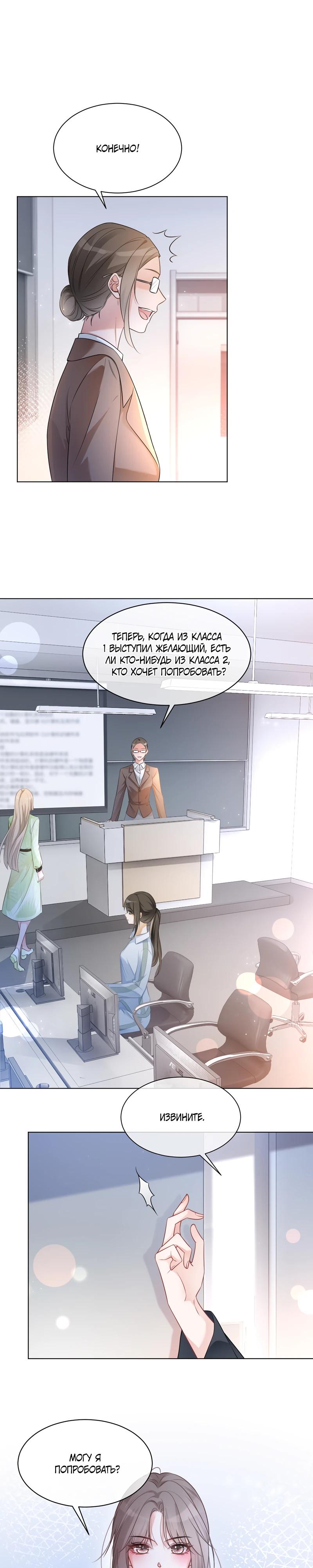 Манга Избалованная братьями, я стала неуправляемой - Глава 142 Страница 13