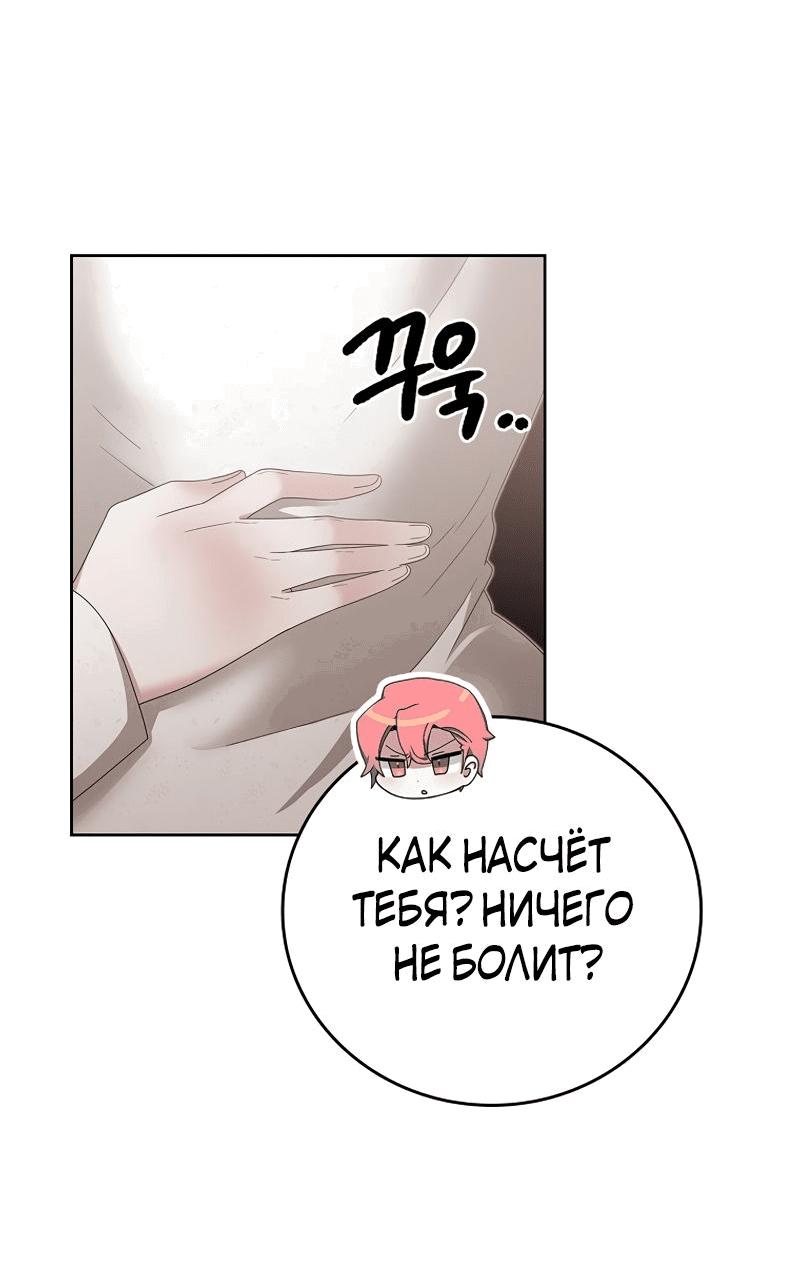 Манга Причина, по которой я обязана быть злодейкой. - Глава 18 Страница 34