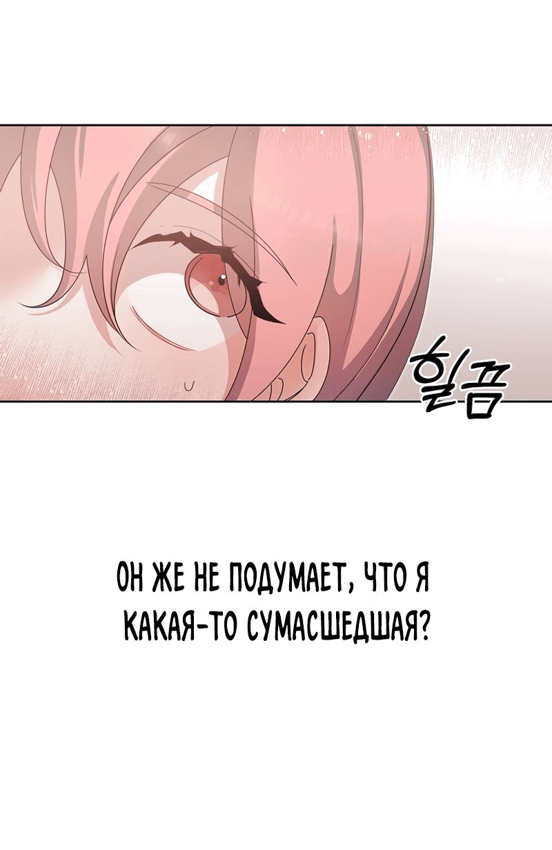 Манга Причина, по которой я обязана быть злодейкой. - Глава 18 Страница 7