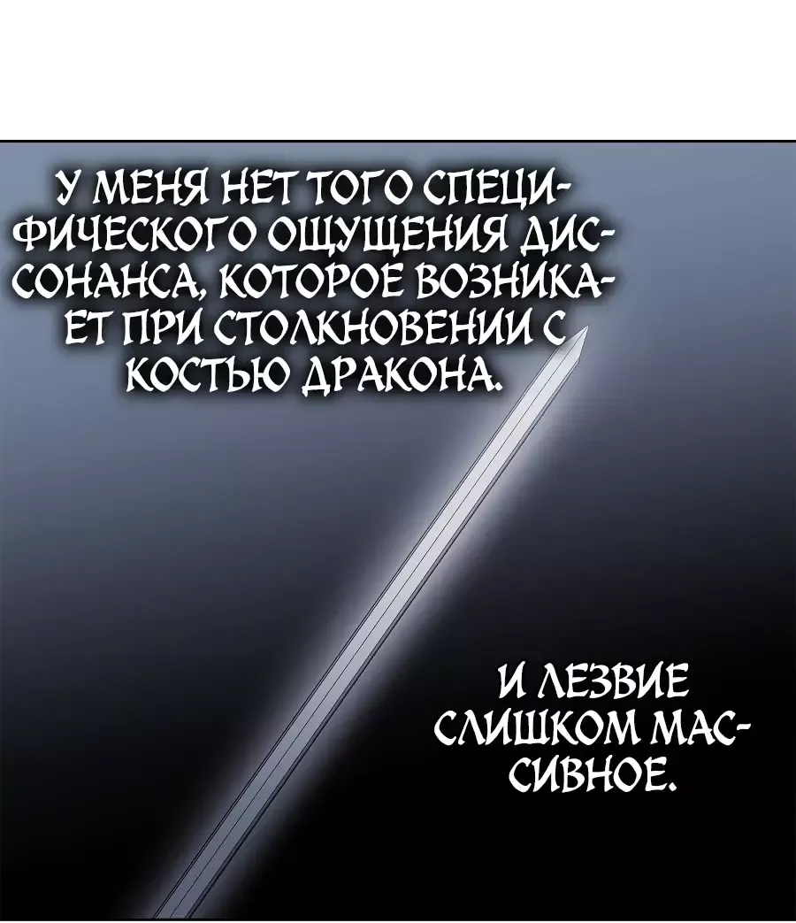 Манга Причина, по которой я обязана быть злодейкой. - Глава 43 Страница 16