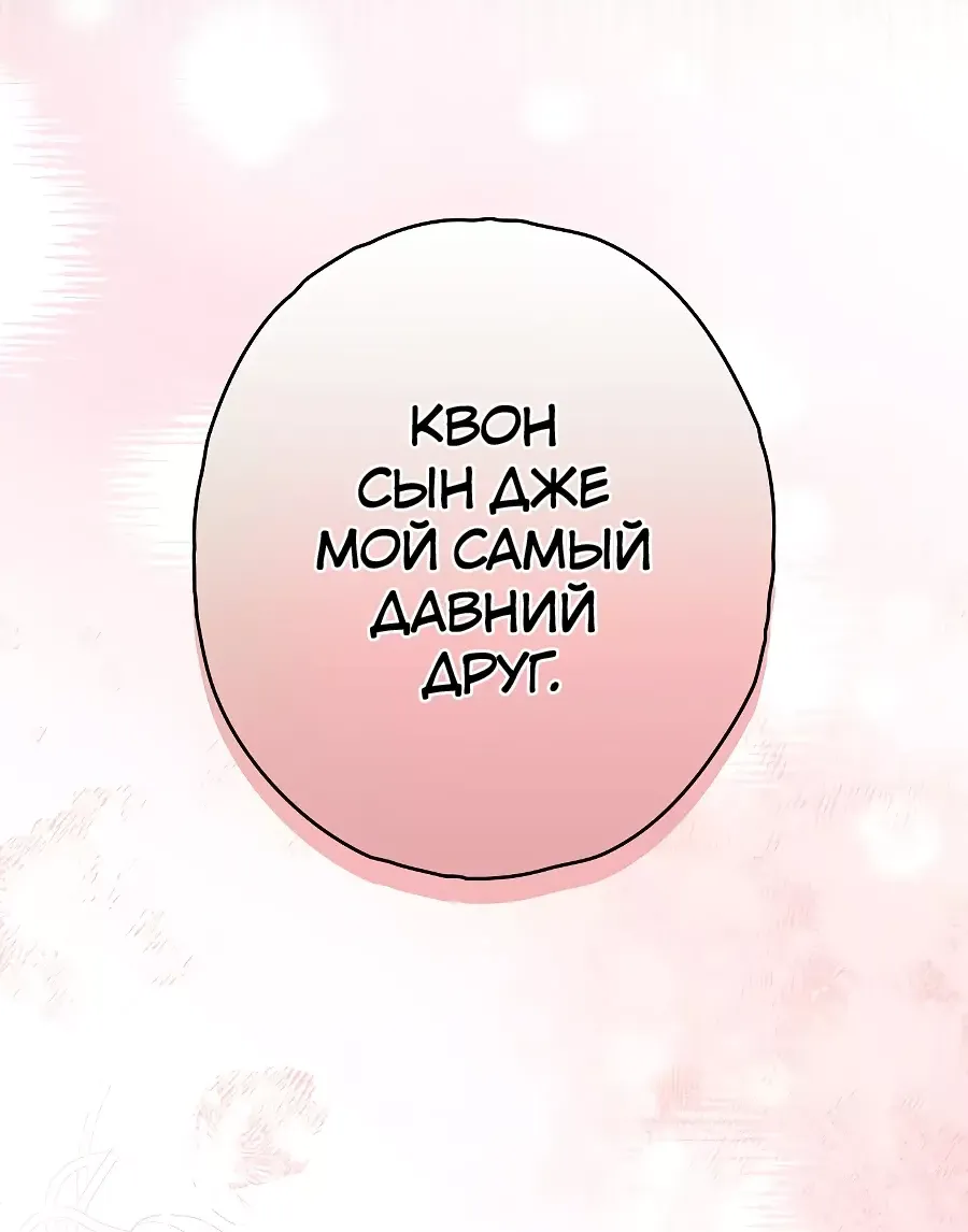 Манга Пищевая цепь - Глава 31 Страница 15