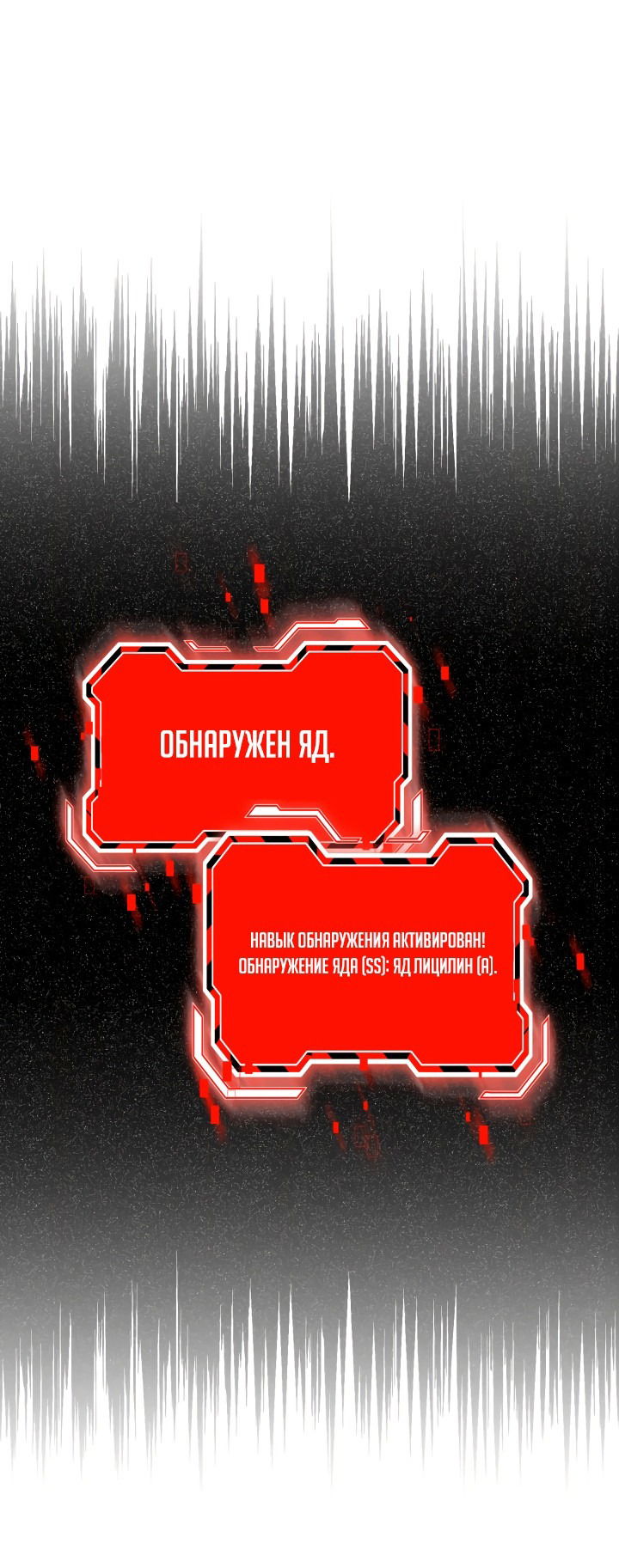 Манга Хрупкая леди S-ранга в подземелье - Глава 6 Страница 1