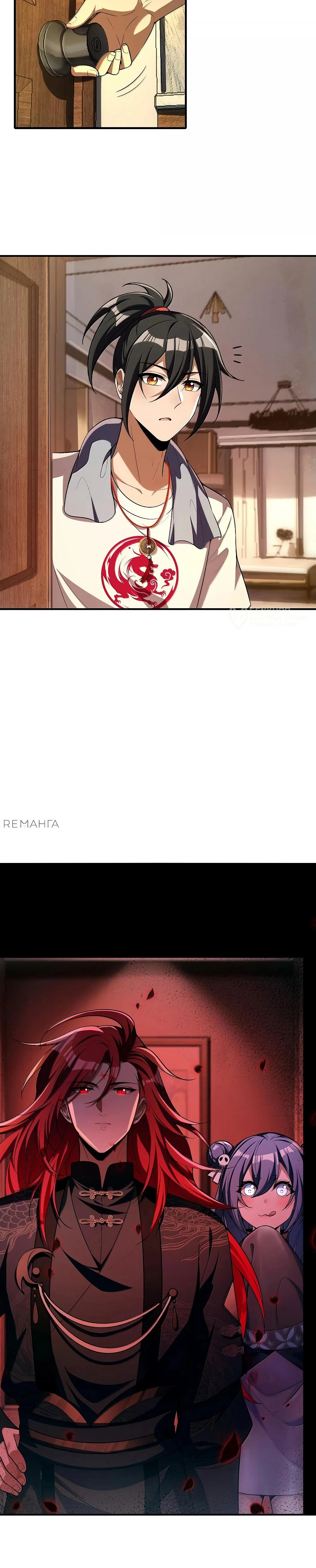 Манга Во время прямого эфира я сделал женщине-призраку предложение — она согласилась?! - Глава 40 Страница 76