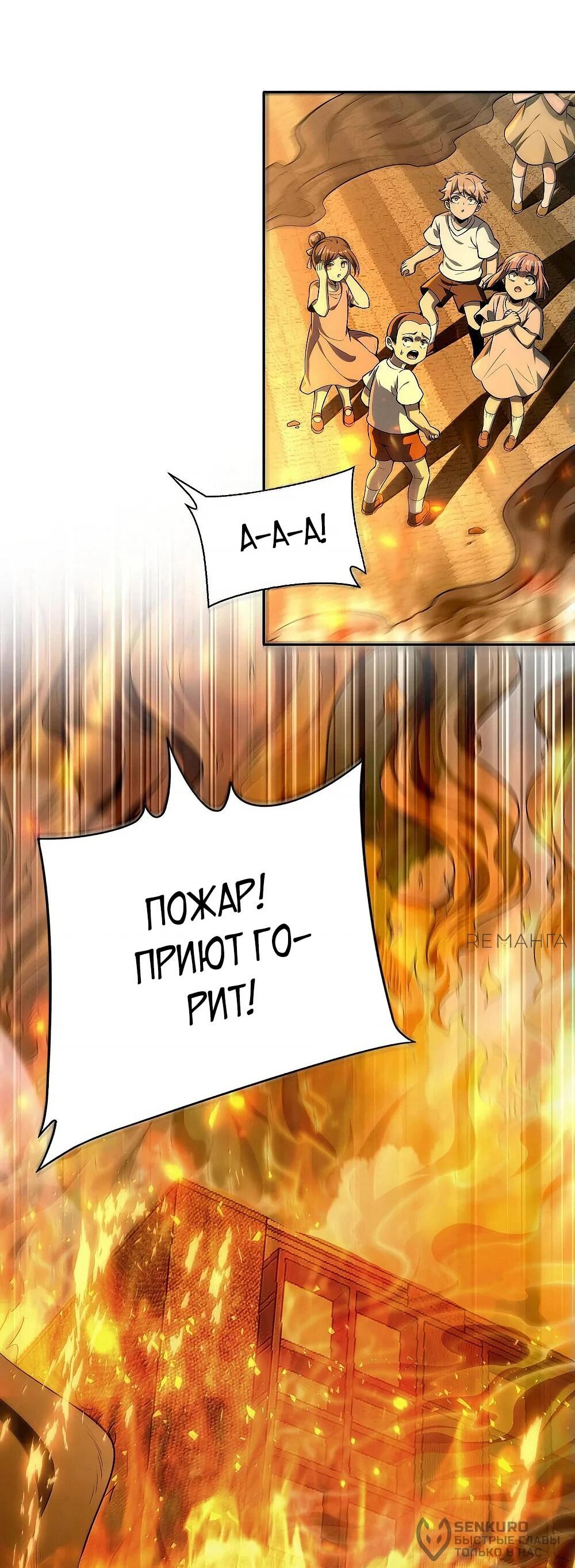 Манга Во время прямого эфира я сделал женщине-призраку предложение — она согласилась?! - Глава 38 Страница 55