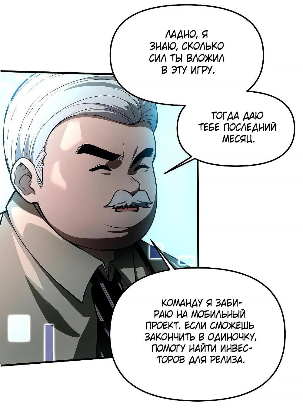 Манга Во время прямого эфира я сделал женщине-призраку предложение — она согласилась?! - Глава 27 Страница 3