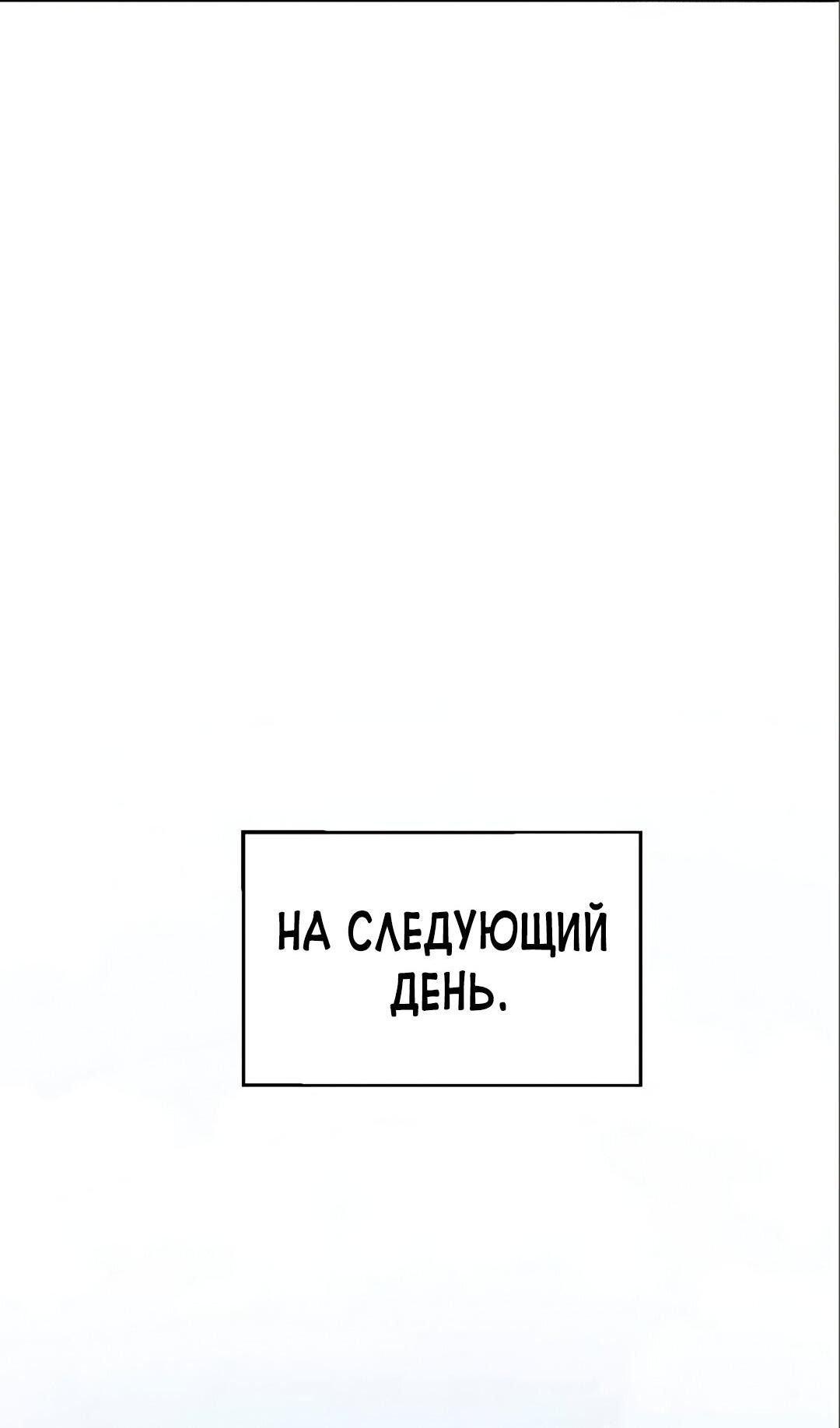 Манга Молодой мечник - Глава 37 Страница 8