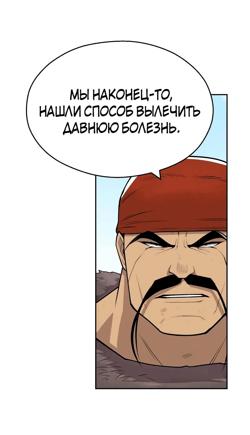 Манга Молодой мечник - Глава 31 Страница 59