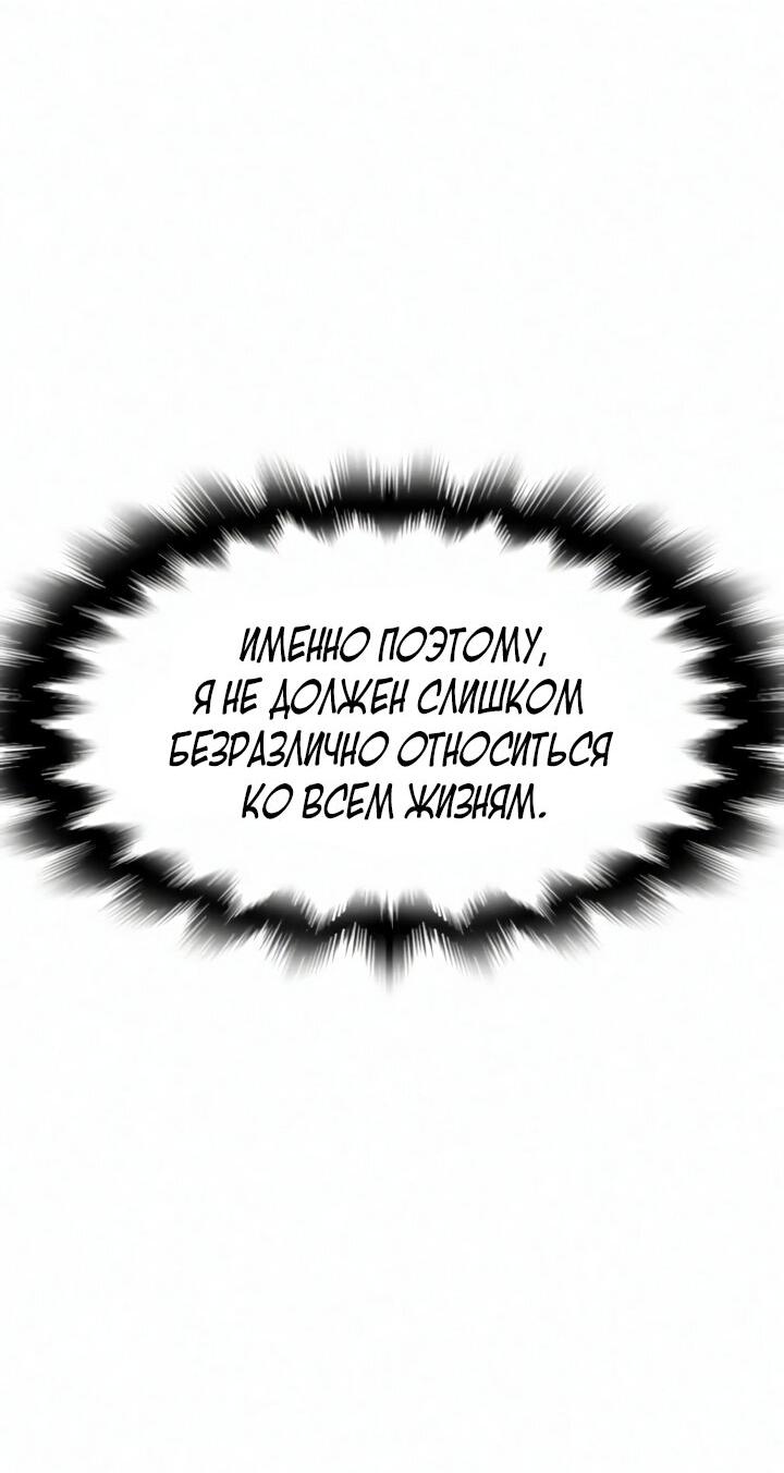 Манга Молодой мечник - Глава 29 Страница 30