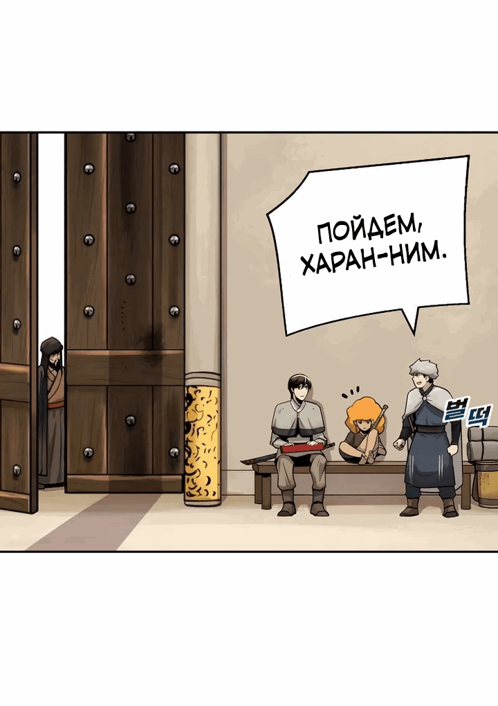 Манга Молодой мечник - Глава 22 Страница 10