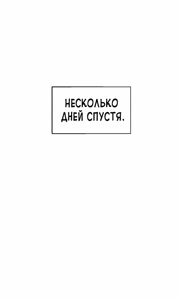 Манга Молодой мечник - Глава 21 Страница 63