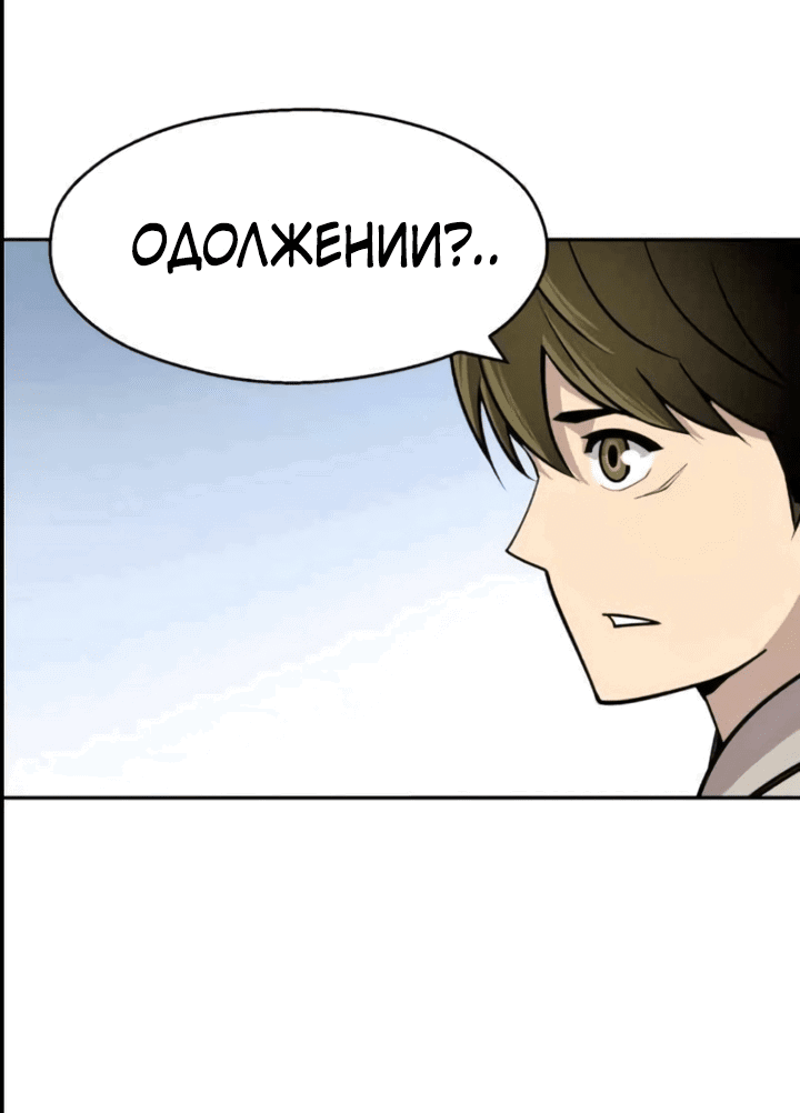 Манга Молодой мечник - Глава 20 Страница 9