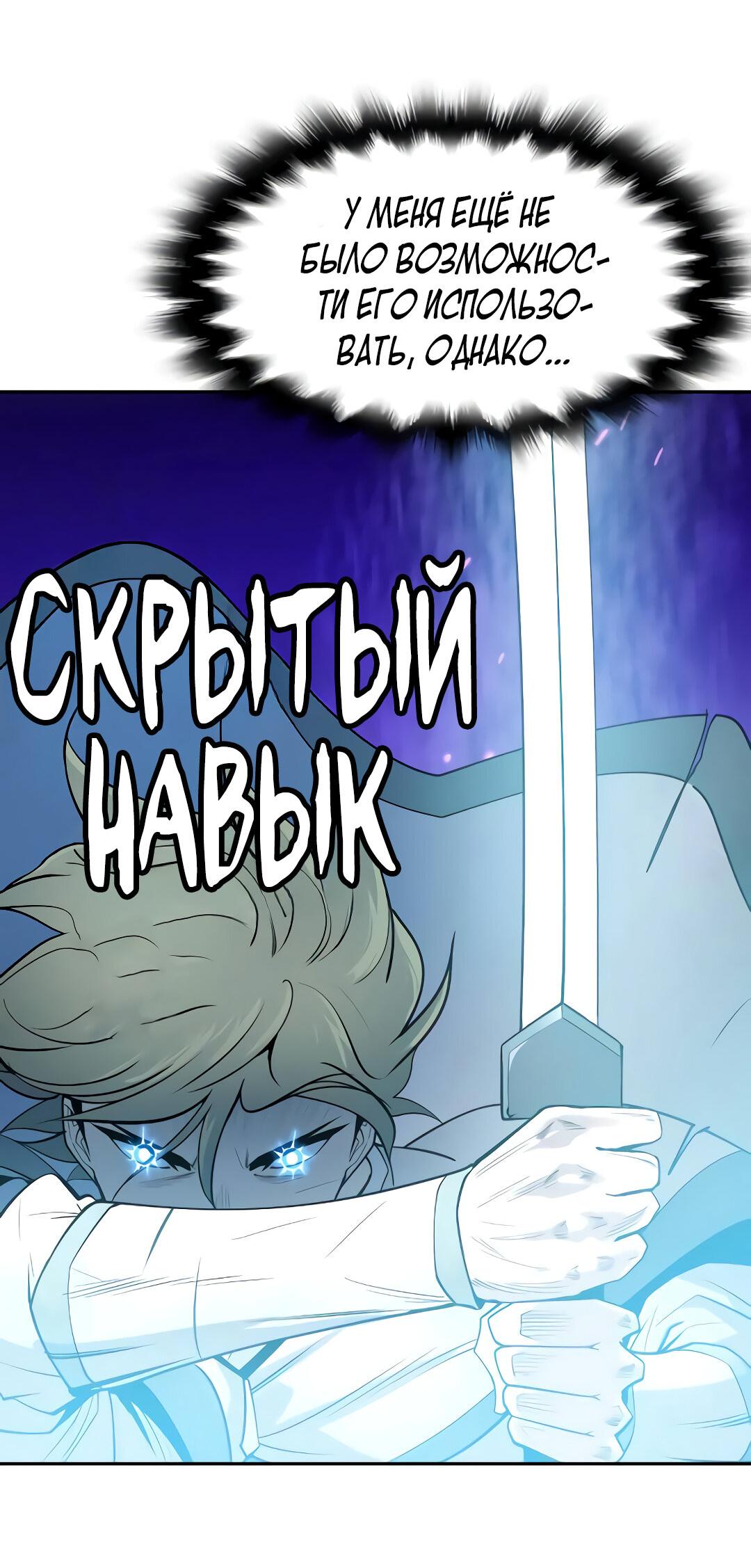 Манга Молодой мечник - Глава 47 Страница 73