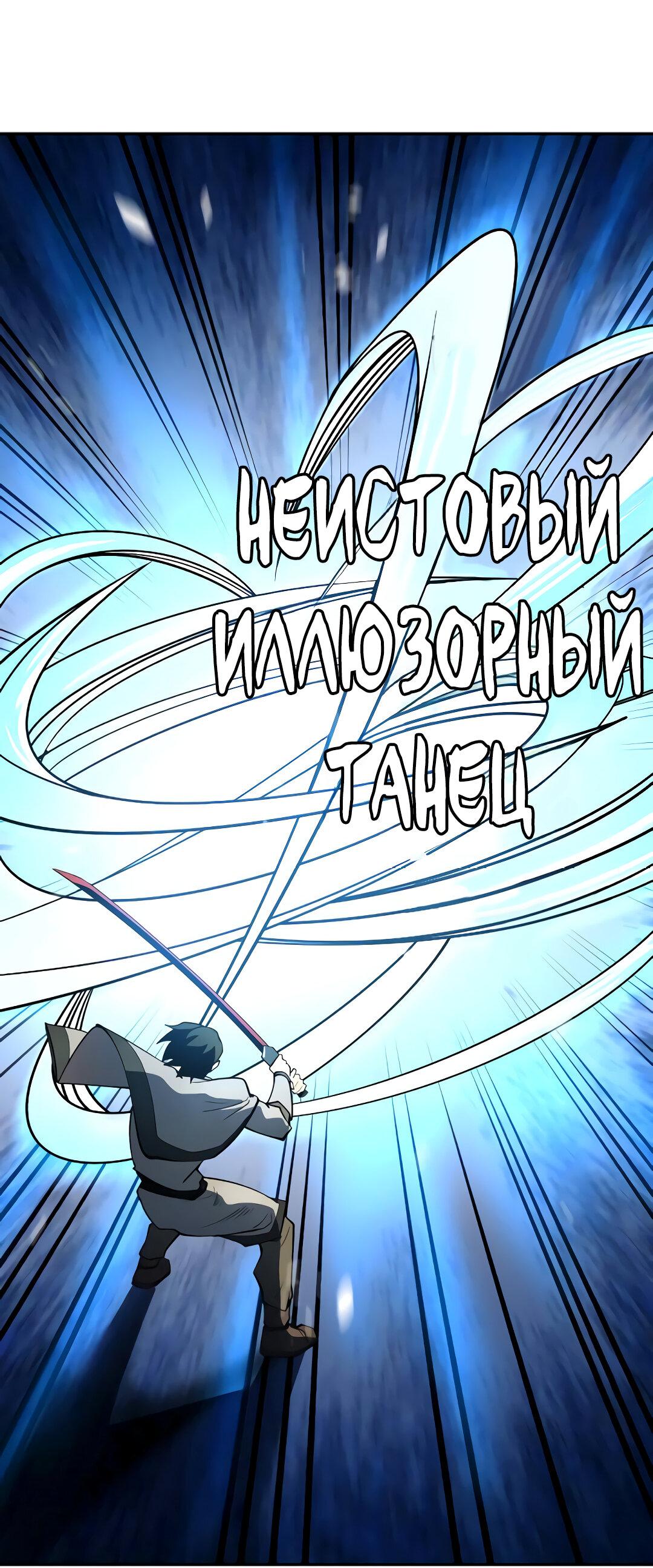 Манга Молодой мечник - Глава 47 Страница 31