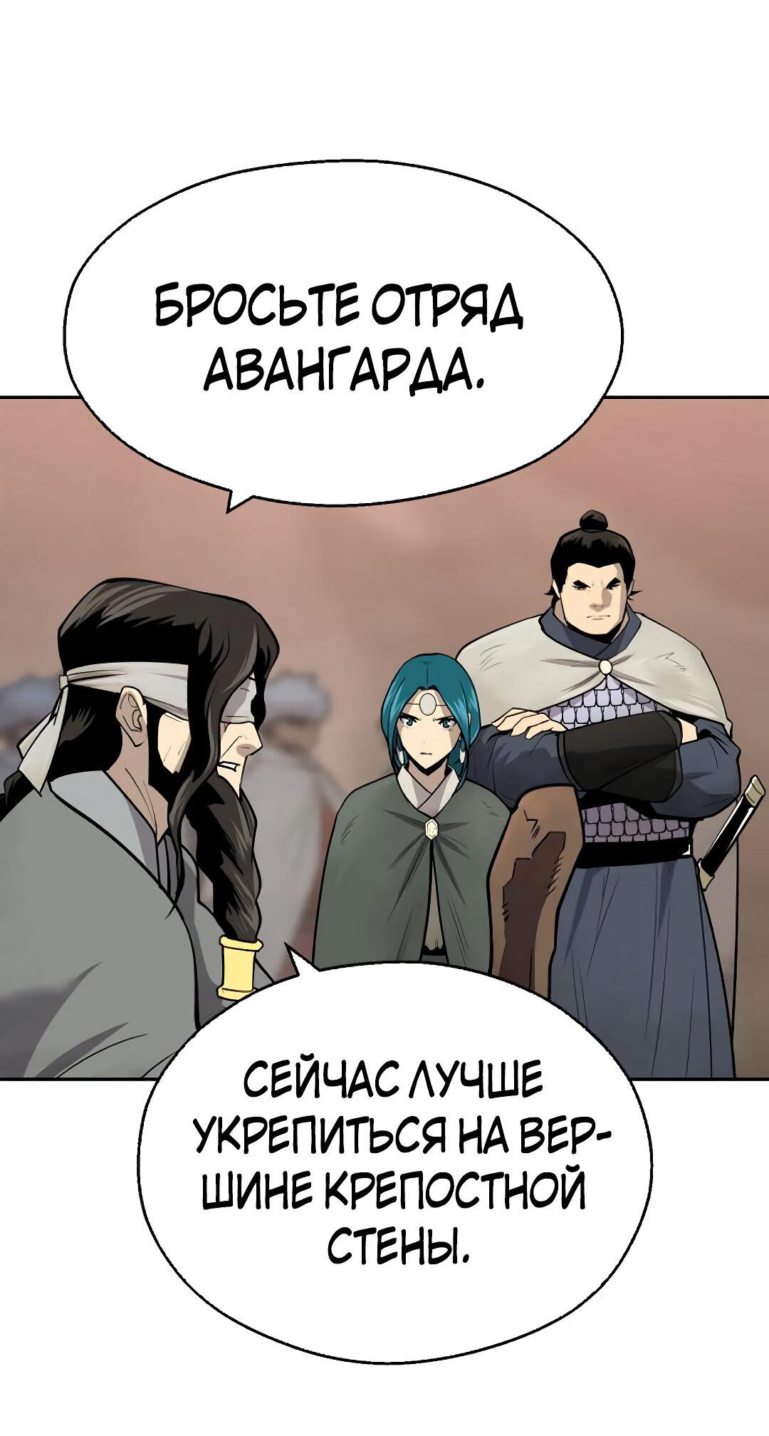 Манга Молодой мечник - Глава 49 Страница 37