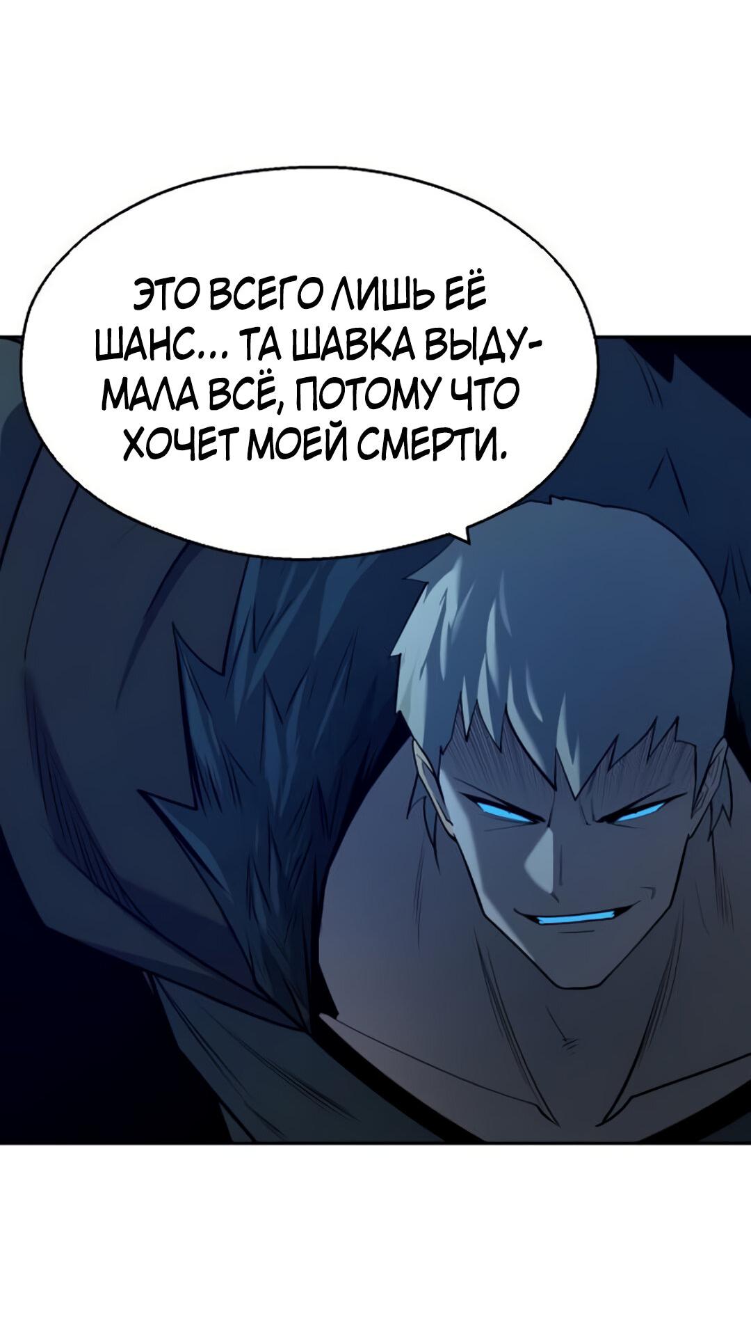 Манга Молодой мечник - Глава 53 Страница 72