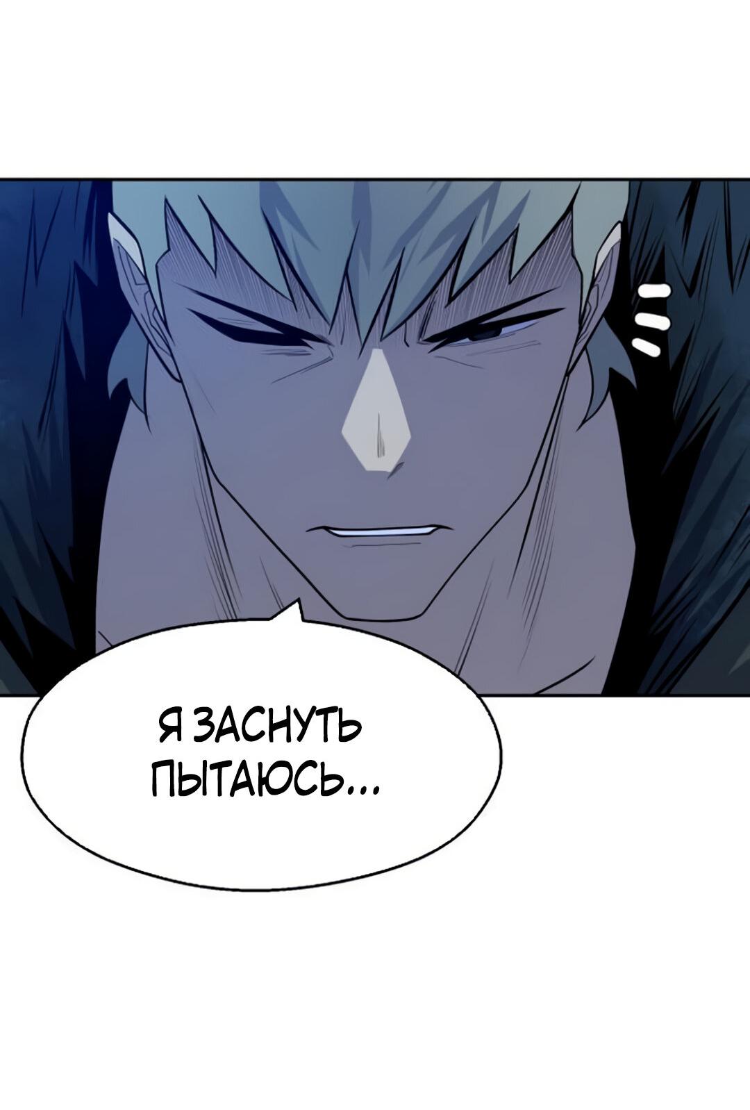 Манга Молодой мечник - Глава 53 Страница 51
