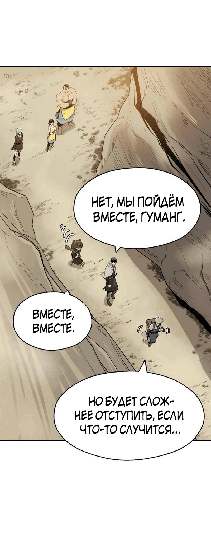 Манга Молодой мечник - Глава 57 Страница 22