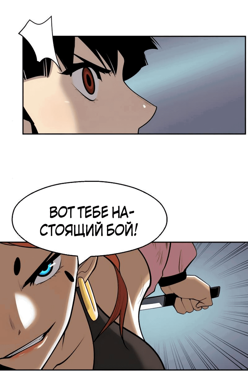 Манга Молодой мечник - Глава 57 Страница 64