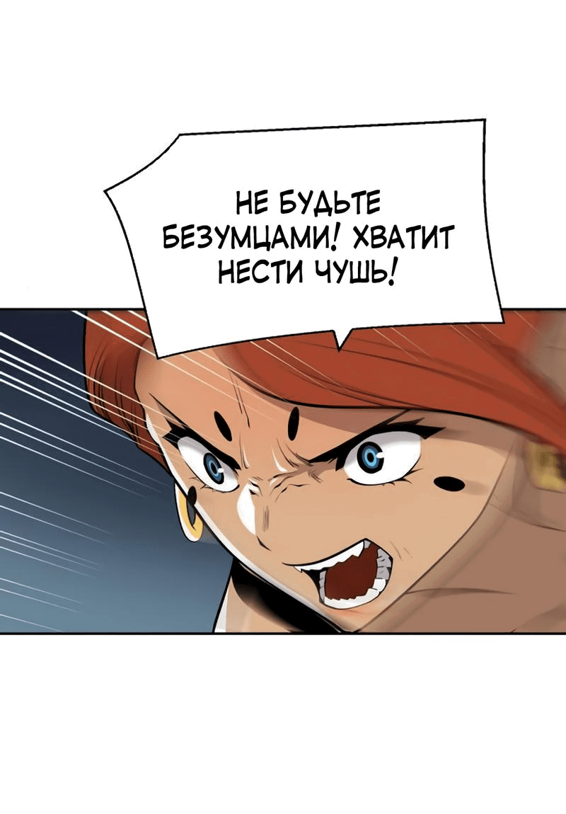 Манга Молодой мечник - Глава 57 Страница 73
