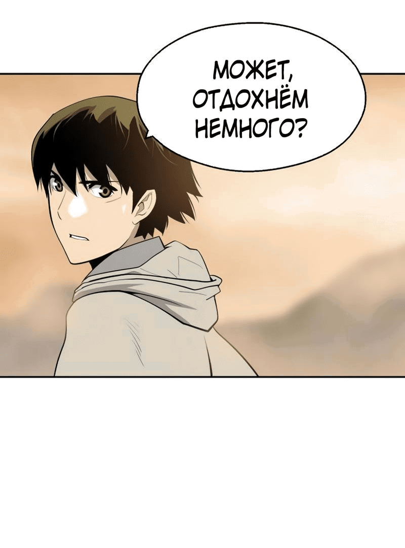Манга Молодой мечник - Глава 57 Страница 5