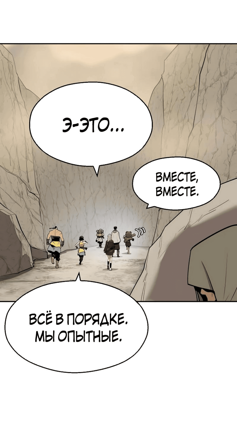 Манга Молодой мечник - Глава 57 Страница 24