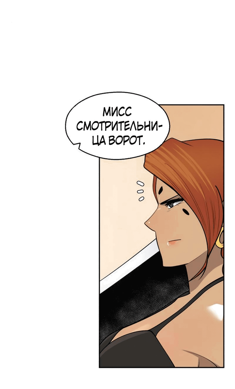 Манга Молодой мечник - Глава 57 Страница 42