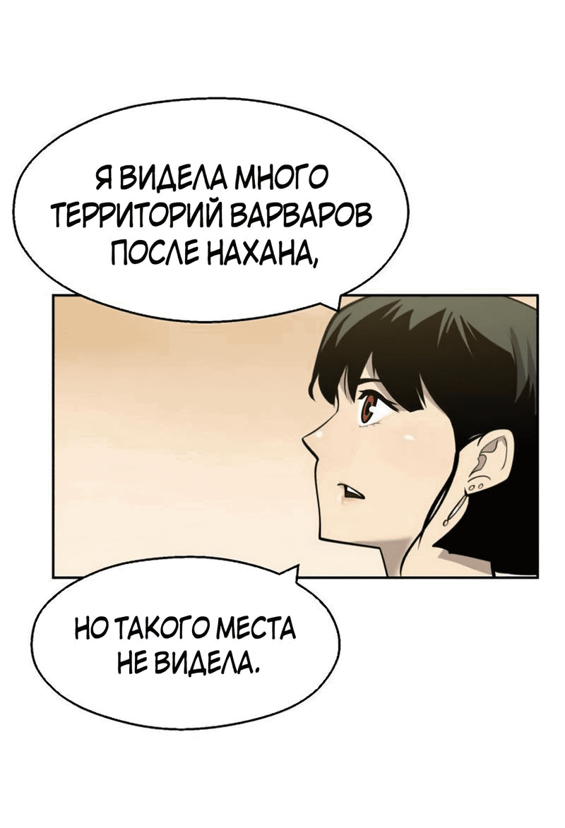 Манга Молодой мечник - Глава 57 Страница 19