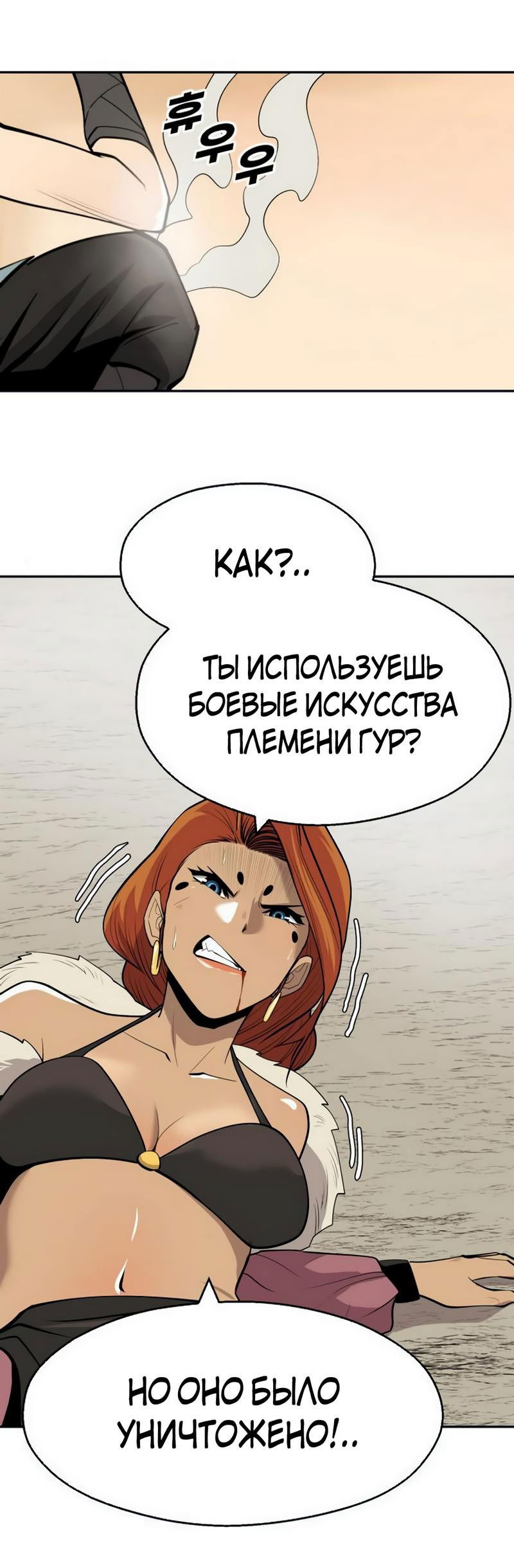 Манга Молодой мечник - Глава 57 Страница 69