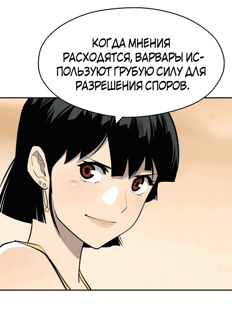 Манга Молодой мечник - Глава 57 Страница 45