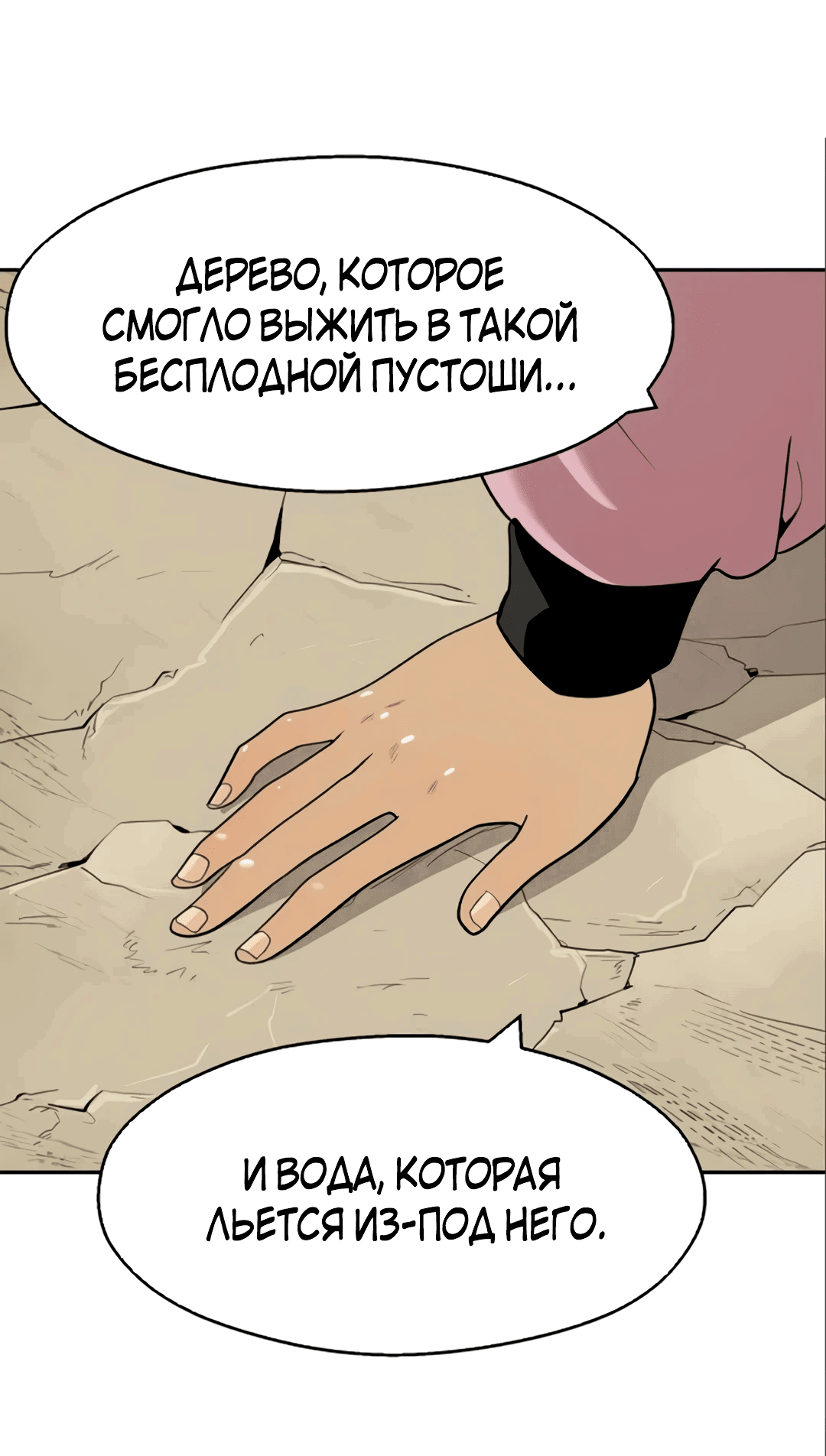 Манга Молодой мечник - Глава 59 Страница 46