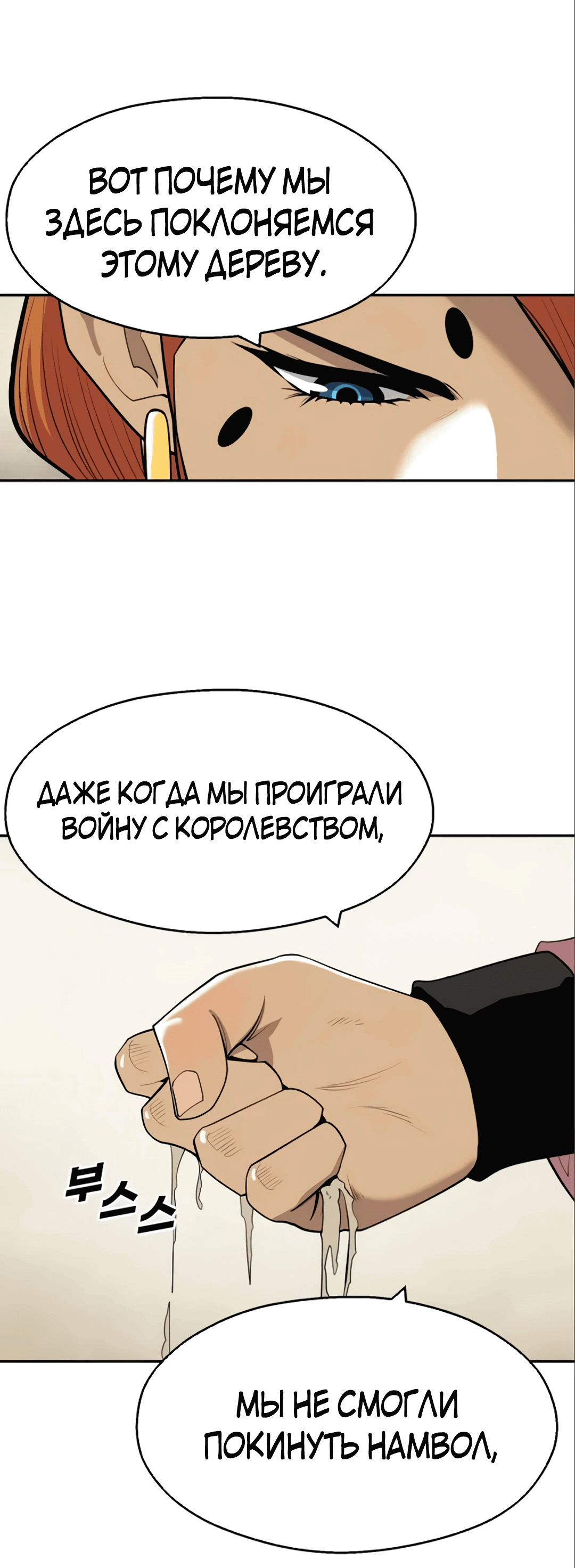 Манга Молодой мечник - Глава 59 Страница 47