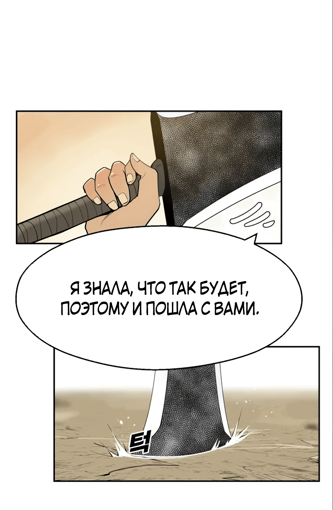 Манга Молодой мечник - Глава 59 Страница 35