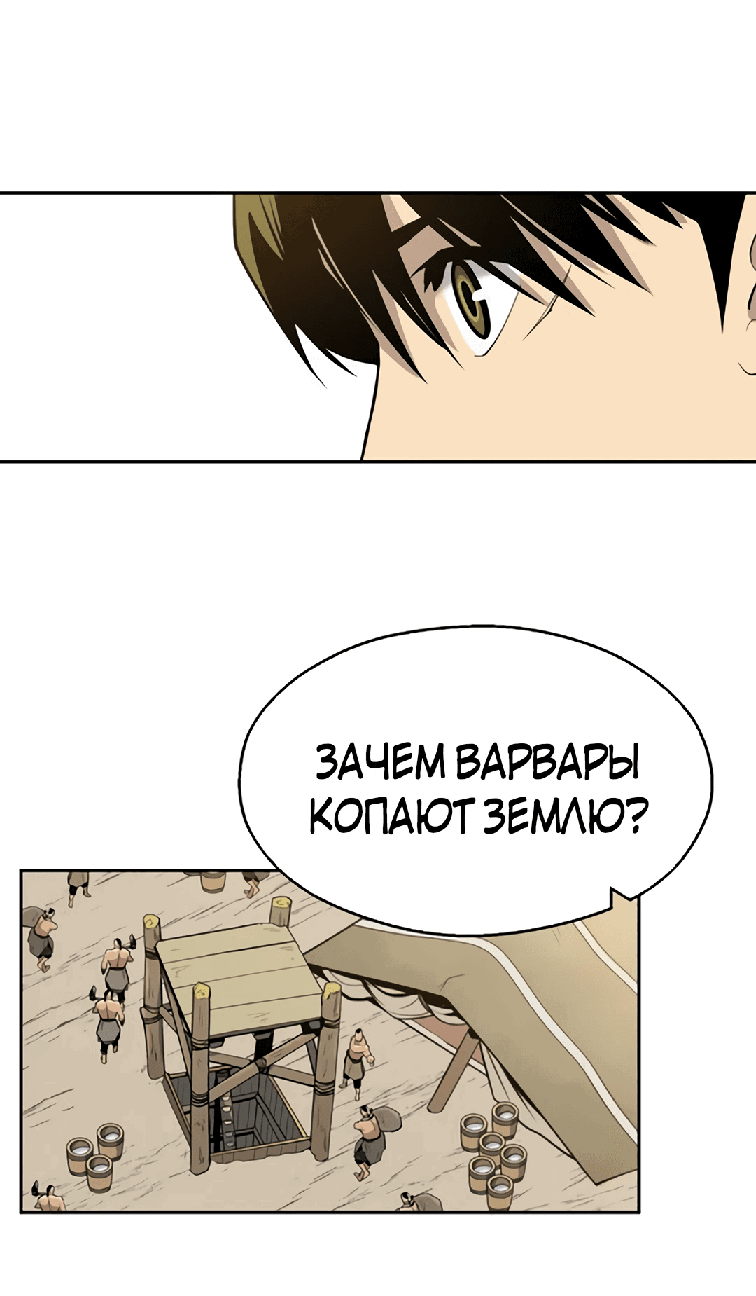 Манга Молодой мечник - Глава 58 Страница 69