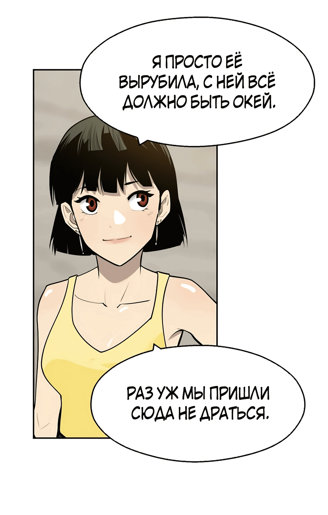 Манга Молодой мечник - Глава 58 Страница 13